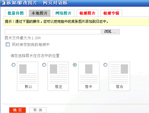 插入图片按钮
