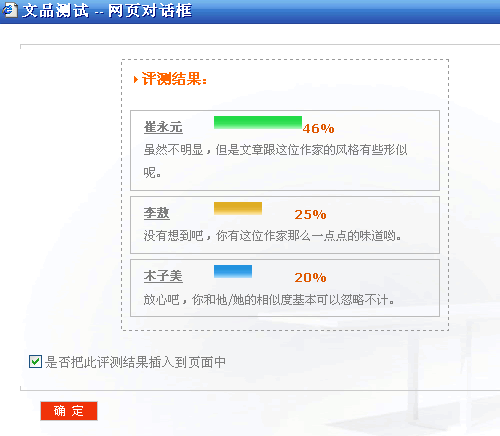 文品测试